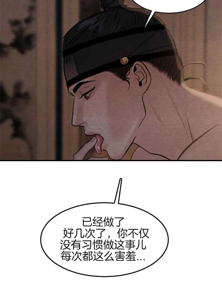 《夜画第三季》漫画最新章节第8话 小谦免费下拉式在线观看章节第【32】张图片