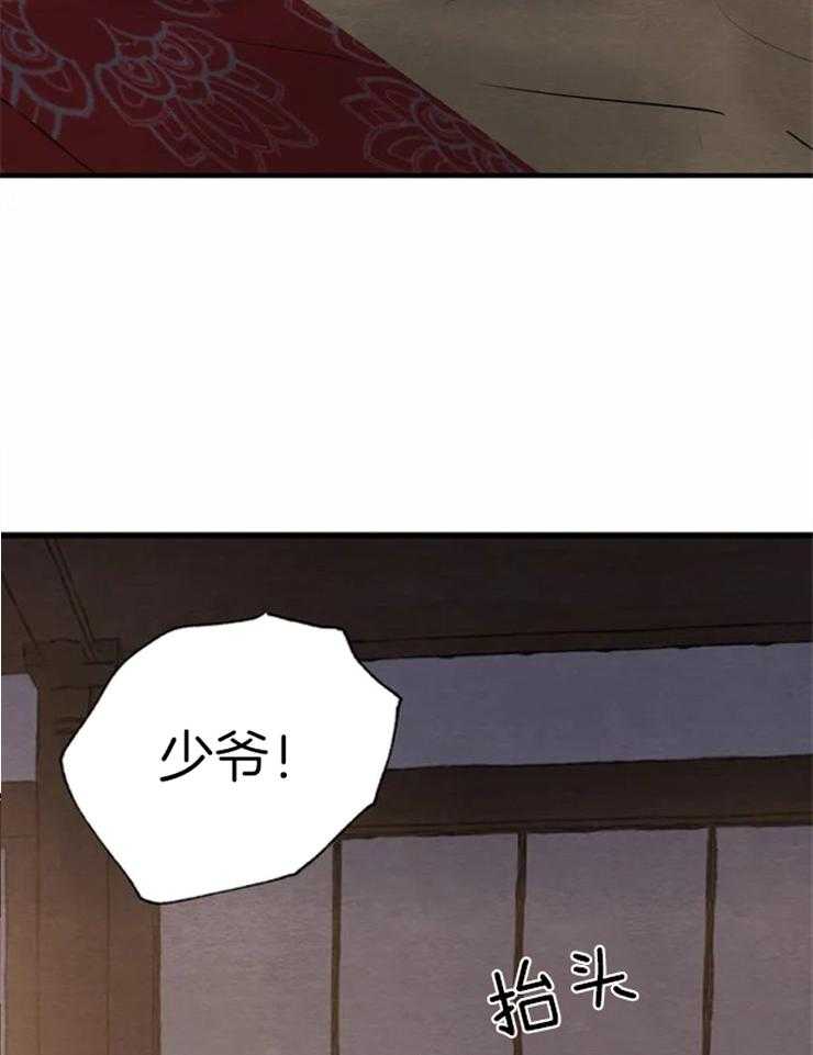 《夜画第三季》漫画最新章节第8话 小谦免费下拉式在线观看章节第【13】张图片