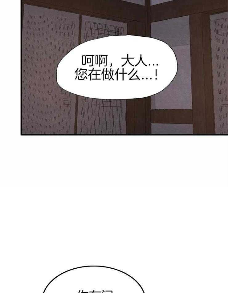 《夜画第三季》漫画最新章节第8话 小谦免费下拉式在线观看章节第【34】张图片