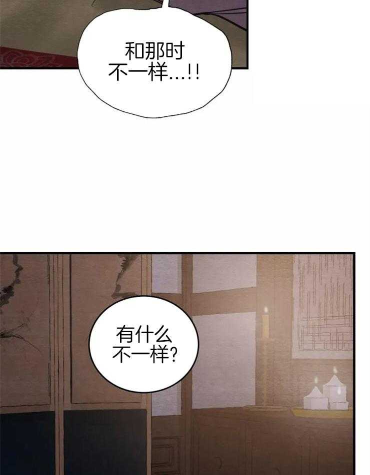 《夜画第三季》漫画最新章节第8话 小谦免费下拉式在线观看章节第【30】张图片