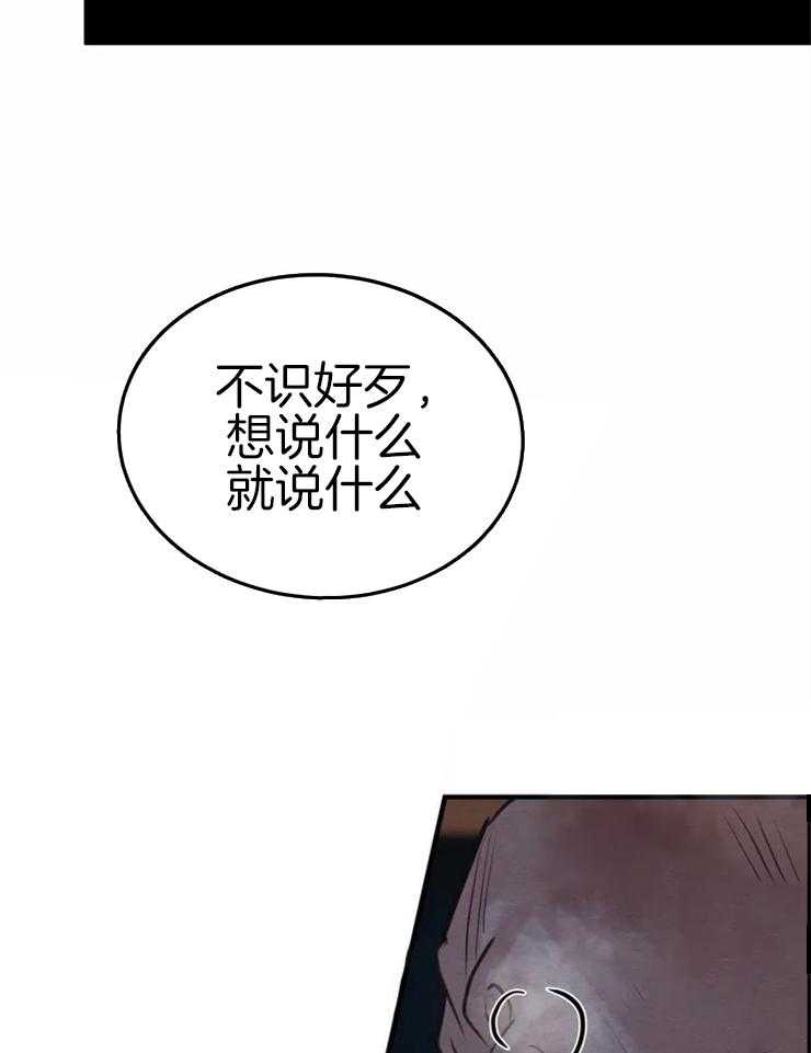 《夜画第三季》漫画最新章节第8话 小谦免费下拉式在线观看章节第【25】张图片