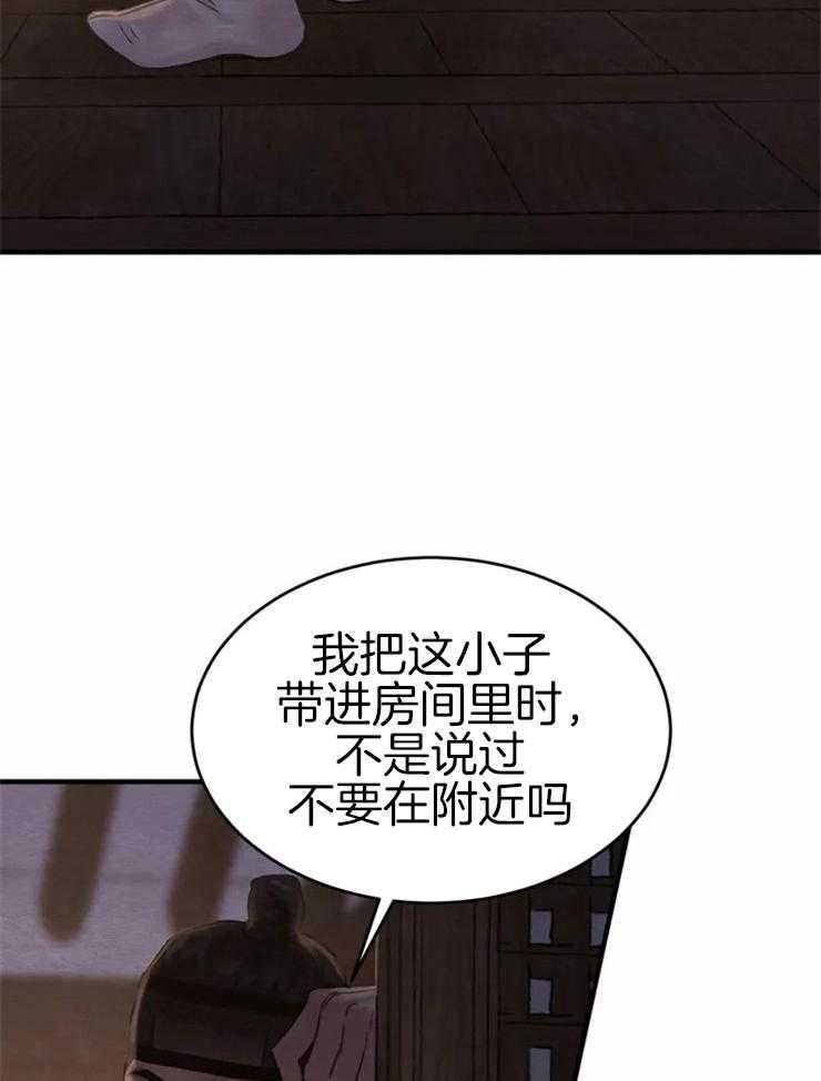 《夜画第三季》漫画最新章节第9话 你说回信吗免费下拉式在线观看章节第【36】张图片