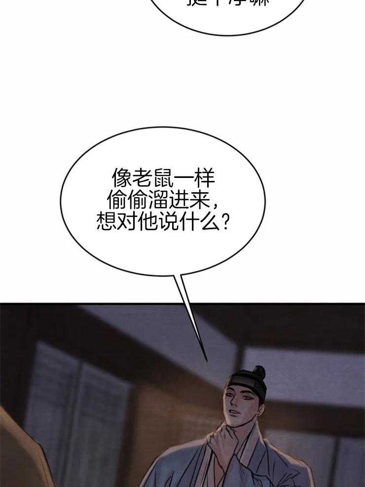 《夜画第三季》漫画最新章节第9话 你说回信吗免费下拉式在线观看章节第【22】张图片