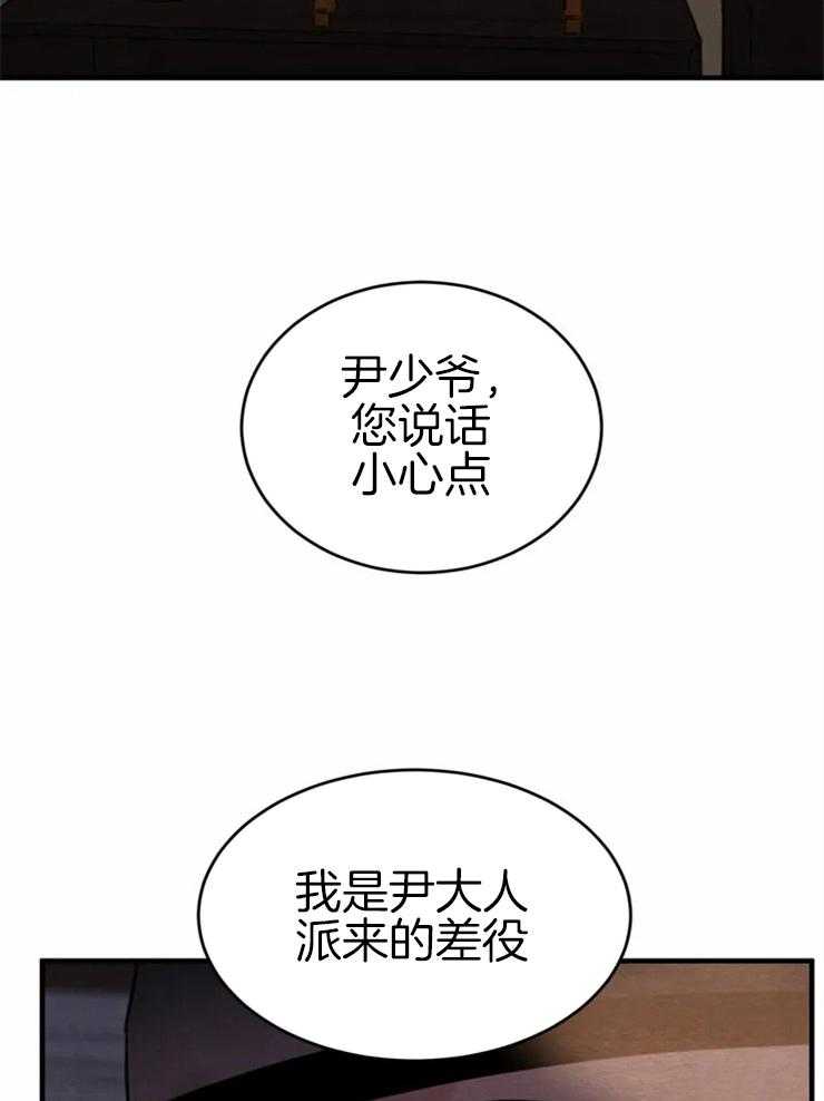 《夜画第三季》漫画最新章节第9话 你说回信吗免费下拉式在线观看章节第【18】张图片