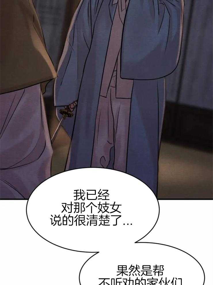 《夜画第三季》漫画最新章节第9话 你说回信吗免费下拉式在线观看章节第【21】张图片