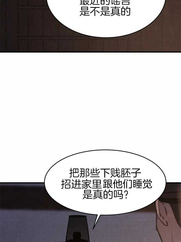 《夜画第三季》漫画最新章节第9话 你说回信吗免费下拉式在线观看章节第【15】张图片