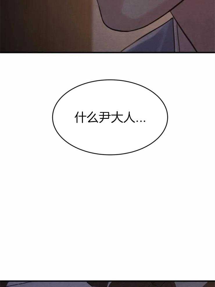 《夜画第三季》漫画最新章节第9话 你说回信吗免费下拉式在线观看章节第【12】张图片