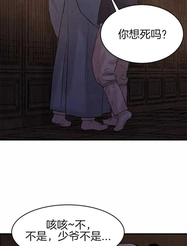 《夜画第三季》漫画最新章节第9话 你说回信吗免费下拉式在线观看章节第【28】张图片