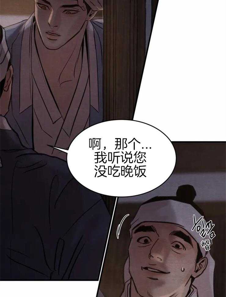 《夜画第三季》漫画最新章节第9话 你说回信吗免费下拉式在线观看章节第【35】张图片