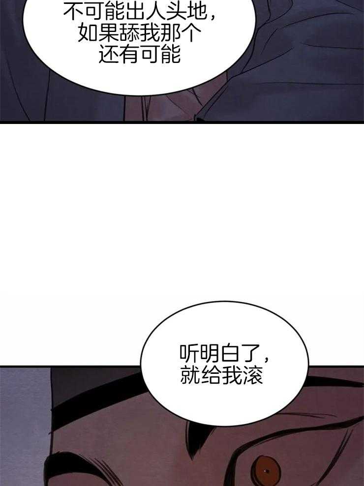 《夜画第三季》漫画最新章节第9话 你说回信吗免费下拉式在线观看章节第【9】张图片