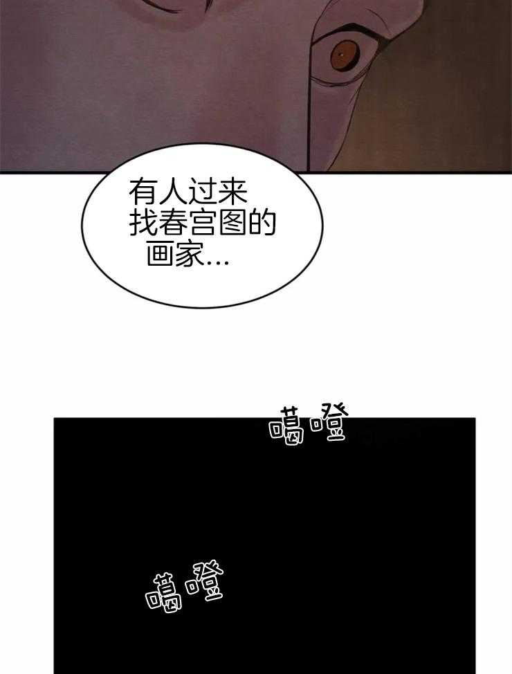 《夜画第三季》漫画最新章节第9话 你说回信吗免费下拉式在线观看章节第【26】张图片