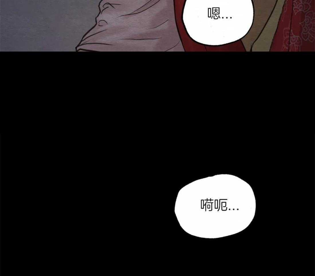 《夜画第三季》漫画最新章节第11话 碰不到免费下拉式在线观看章节第【23】张图片