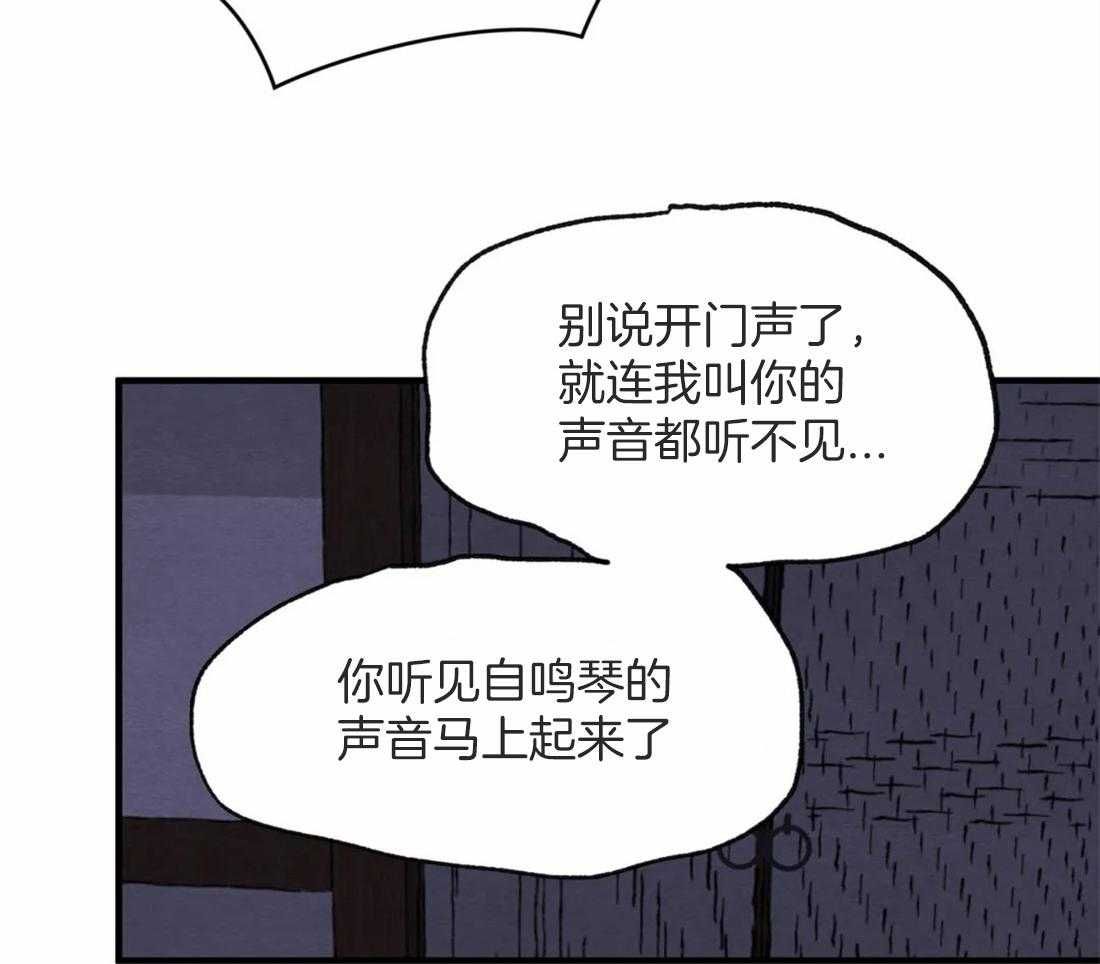 《夜画第三季》漫画最新章节第11话 碰不到免费下拉式在线观看章节第【14】张图片