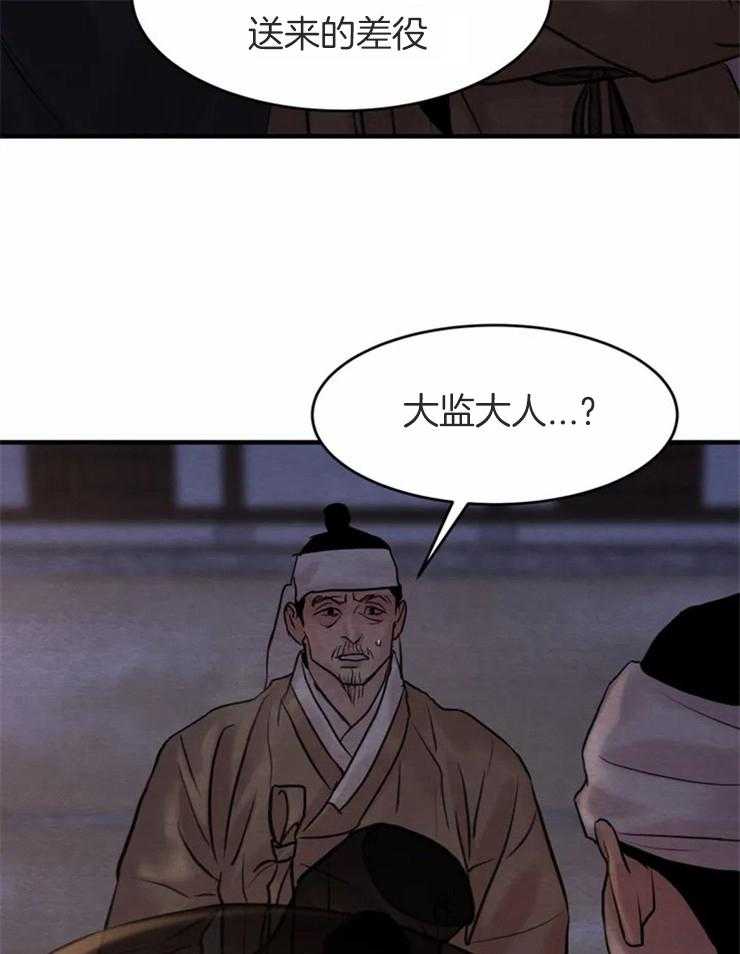 《夜画第三季》漫画最新章节第12话 只是嘴上说说免费下拉式在线观看章节第【6】张图片