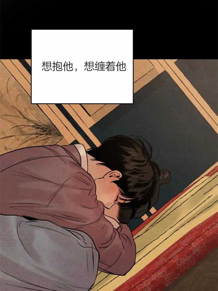 《夜画第三季》漫画最新章节第12话 只是嘴上说说免费下拉式在线观看章节第【28】张图片