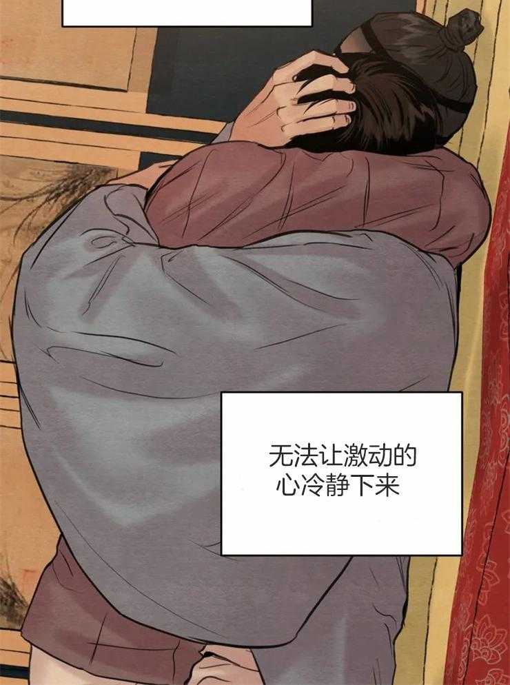 《夜画第三季》漫画最新章节第12话 只是嘴上说说免费下拉式在线观看章节第【25】张图片