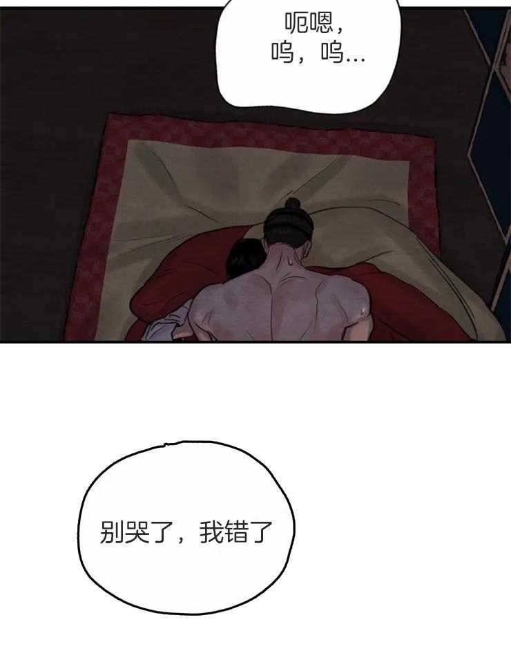 《夜画第三季》漫画最新章节第12话 只是嘴上说说免费下拉式在线观看章节第【20】张图片