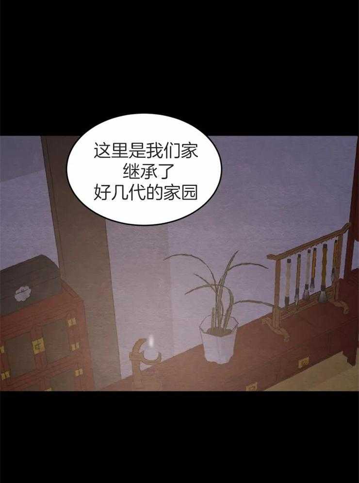 《夜画第三季》漫画最新章节第13话 一定会转告的免费下拉式在线观看章节第【19】张图片