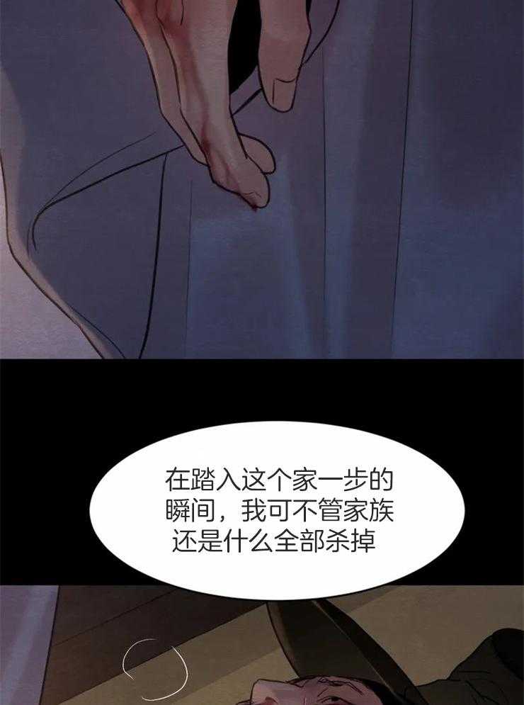 《夜画第三季》漫画最新章节第13话 一定会转告的免费下拉式在线观看章节第【9】张图片