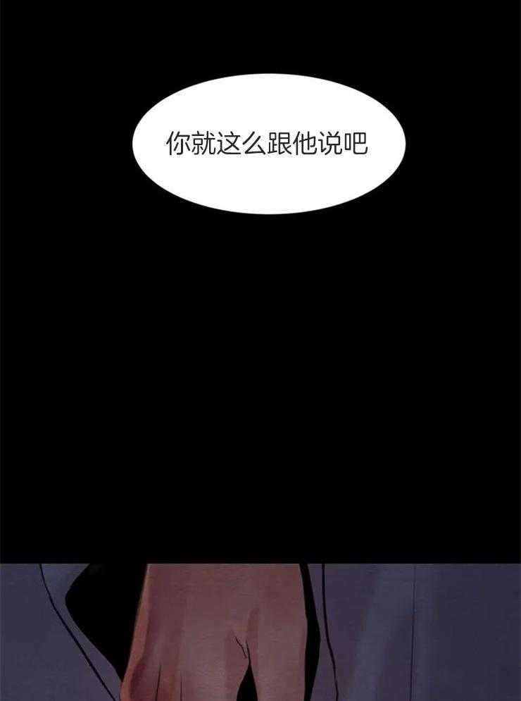 《夜画第三季》漫画最新章节第13话 一定会转告的免费下拉式在线观看章节第【10】张图片