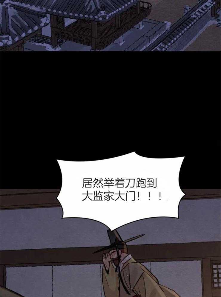 《夜画第三季》漫画最新章节第13话 一定会转告的免费下拉式在线观看章节第【29】张图片