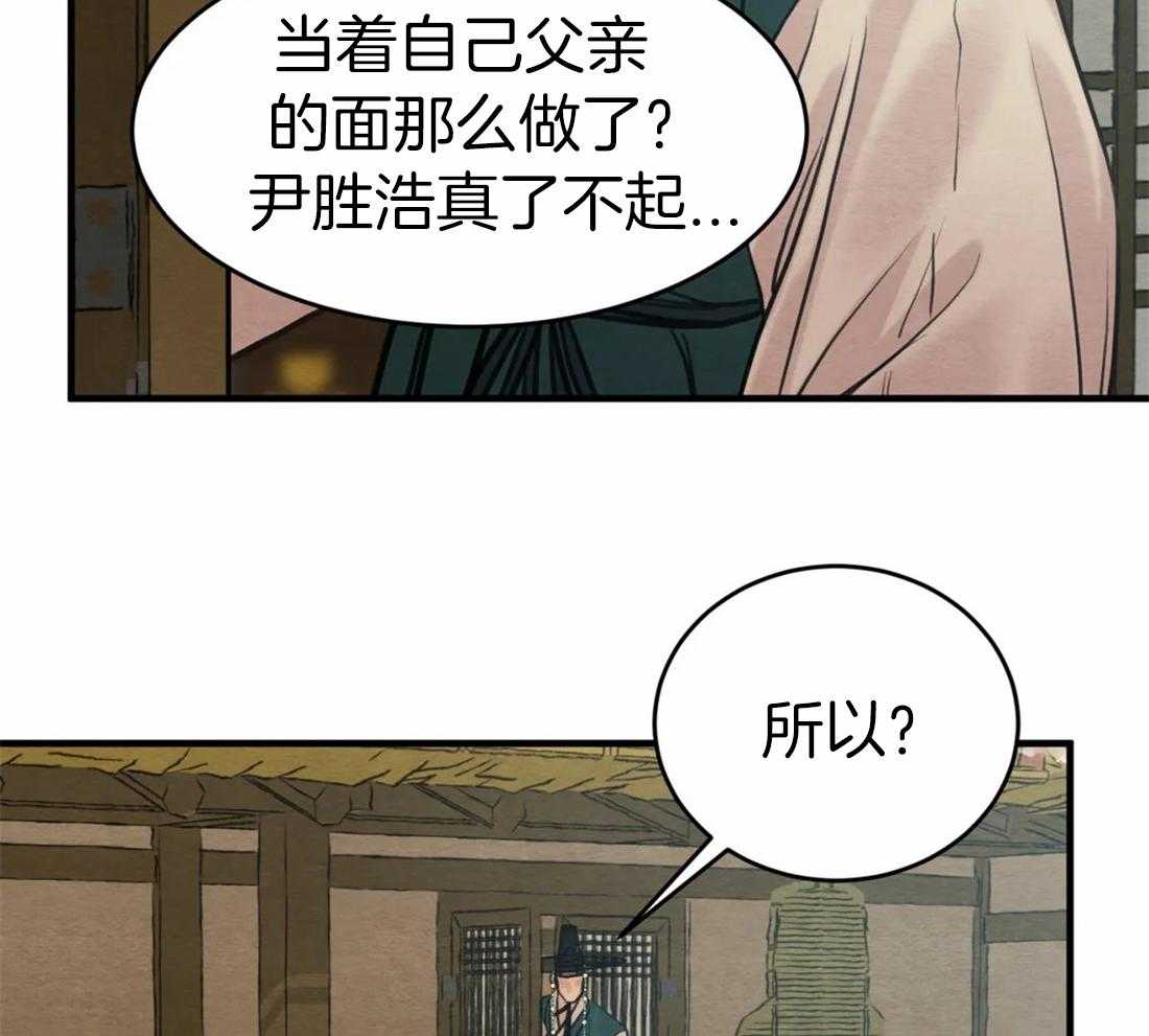 《夜画第三季》漫画最新章节第15话 可怕的家伙免费下拉式在线观看章节第【45】张图片