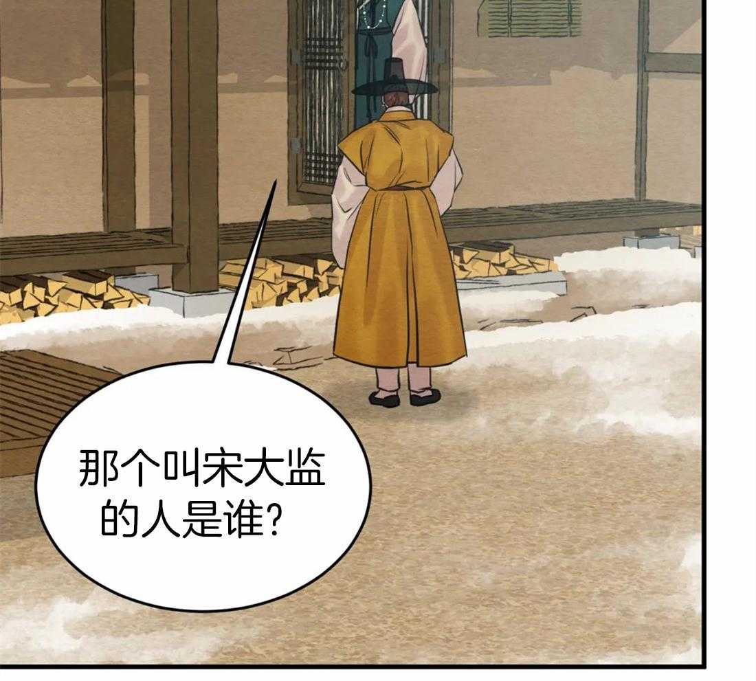 《夜画第三季》漫画最新章节第15话 可怕的家伙免费下拉式在线观看章节第【44】张图片