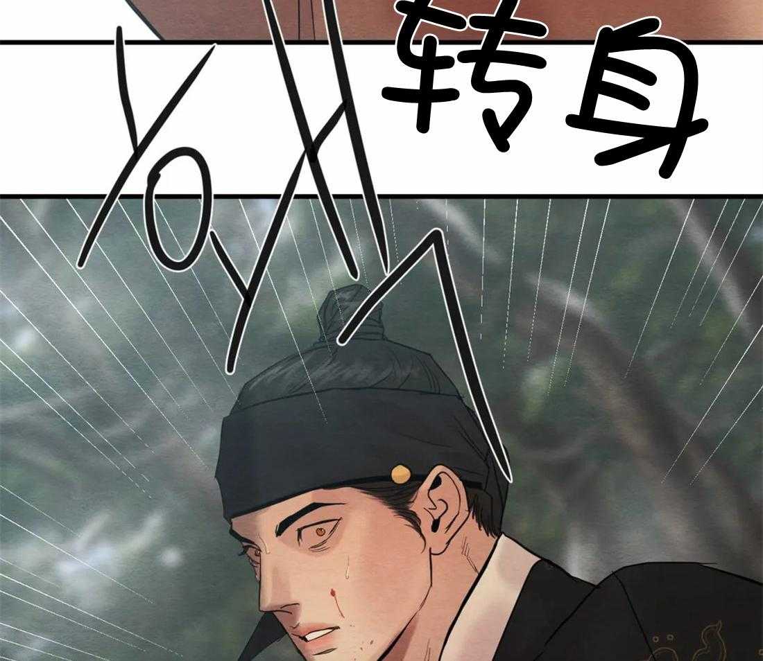 《夜画第三季》漫画最新章节第15话 可怕的家伙免费下拉式在线观看章节第【10】张图片