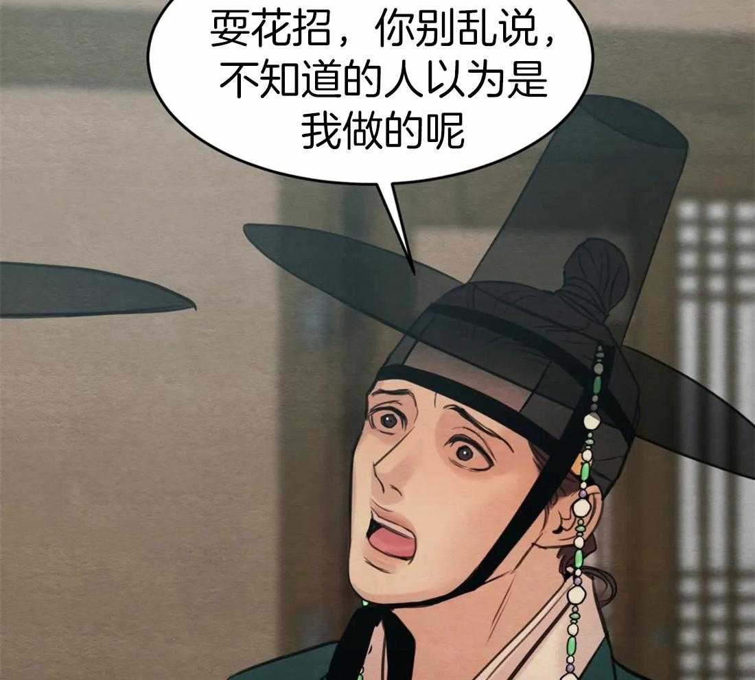 《夜画第三季》漫画最新章节第15话 可怕的家伙免费下拉式在线观看章节第【28】张图片