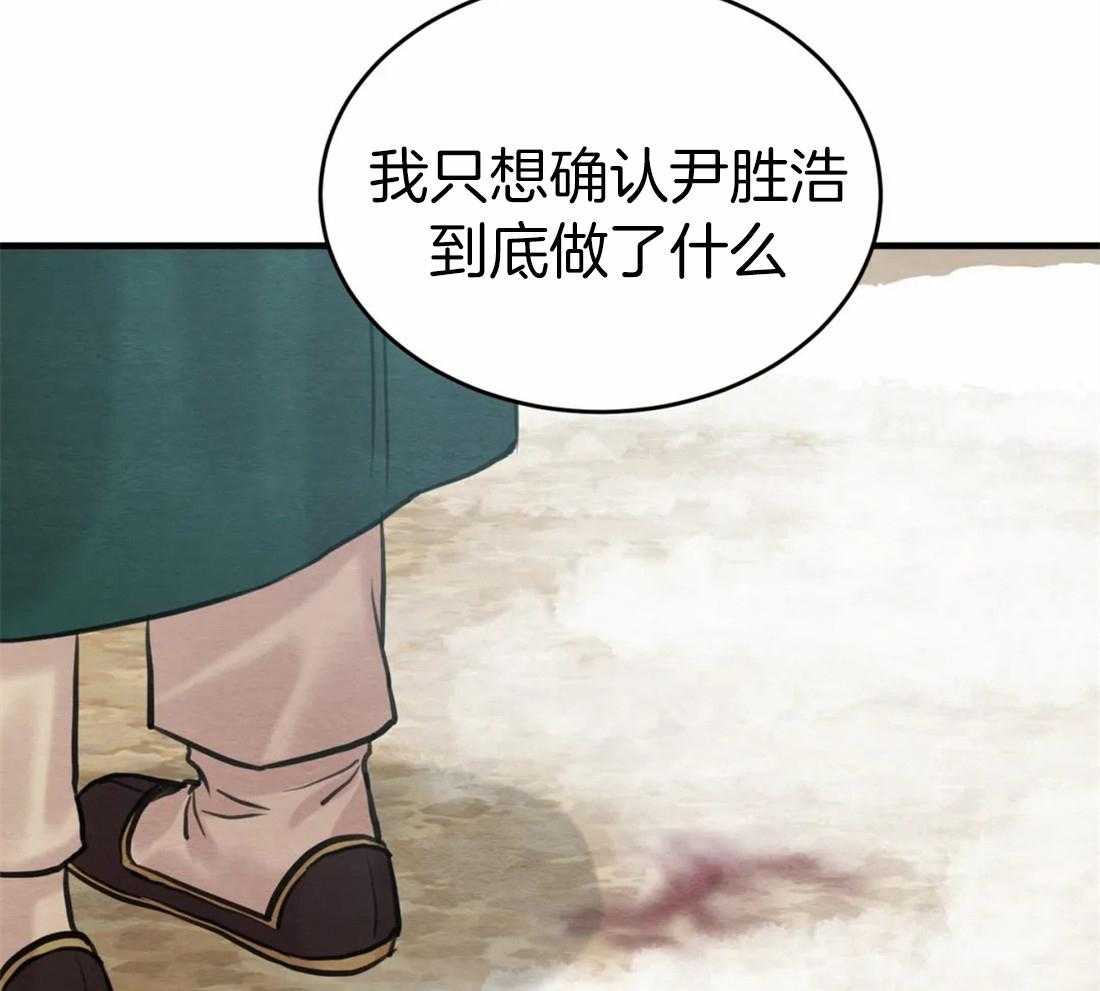 《夜画第三季》漫画最新章节第15话 可怕的家伙免费下拉式在线观看章节第【26】张图片