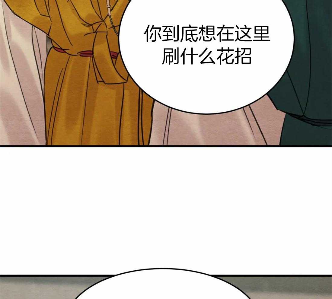 《夜画第三季》漫画最新章节第15话 可怕的家伙免费下拉式在线观看章节第【29】张图片