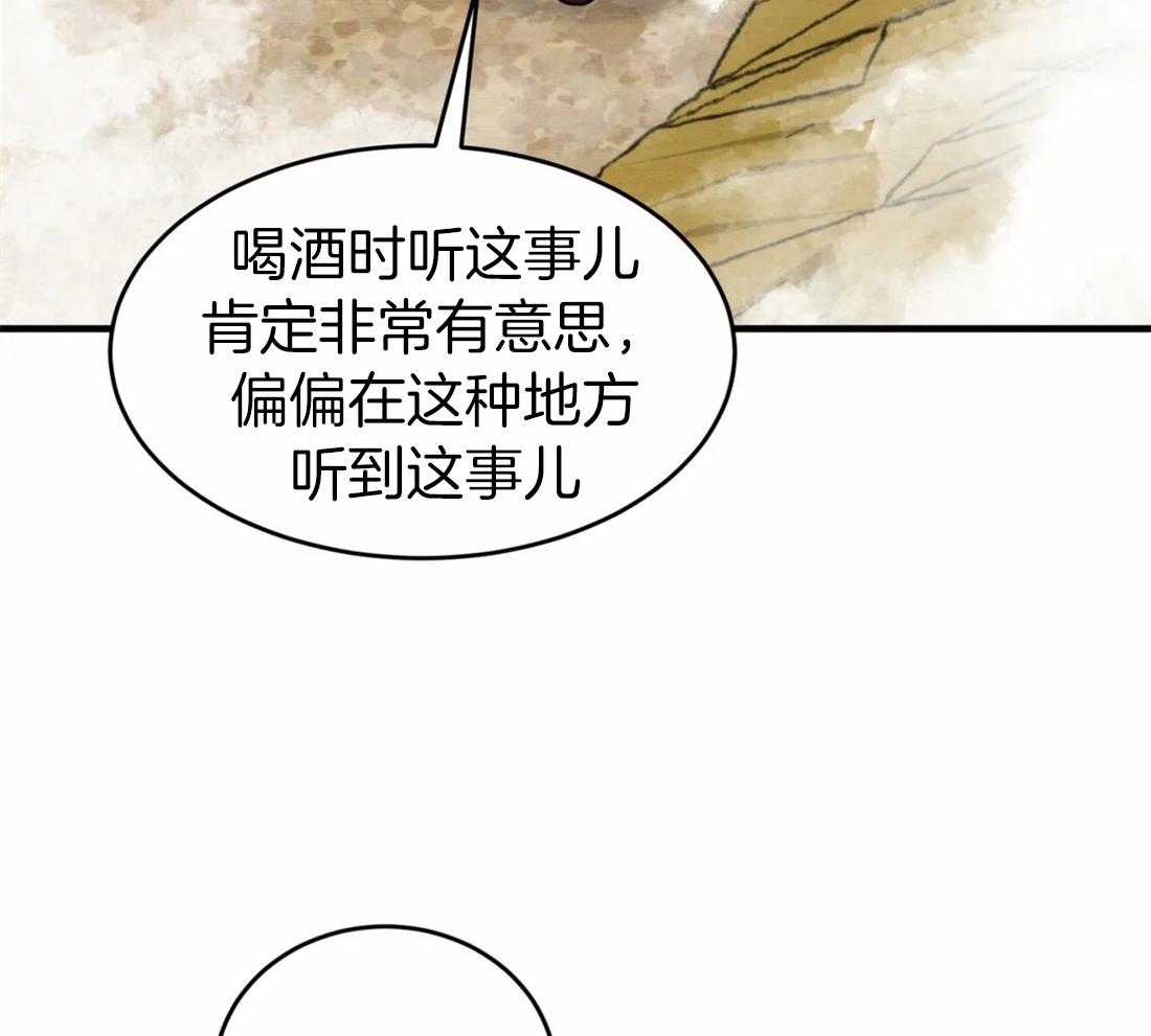 《夜画第三季》漫画最新章节第15话 可怕的家伙免费下拉式在线观看章节第【31】张图片