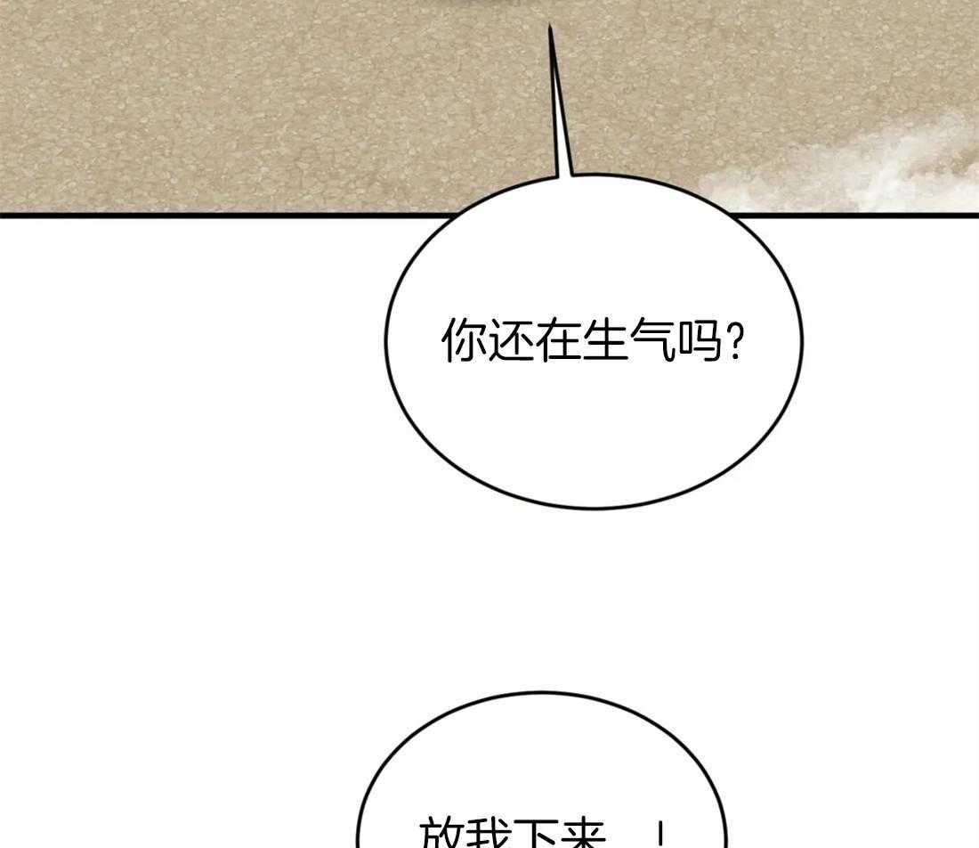 《夜画第三季》漫画最新章节第16话 放我下来免费下拉式在线观看章节第【17】张图片