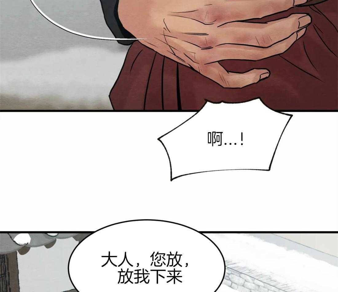 《夜画第三季》漫画最新章节第16话 放我下来免费下拉式在线观看章节第【19】张图片