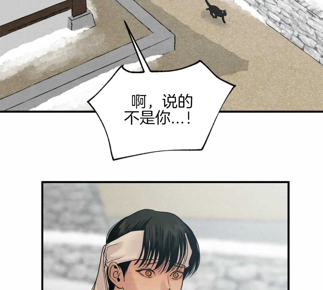 《夜画第三季》漫画最新章节第16话 放我下来免费下拉式在线观看章节第【37】张图片