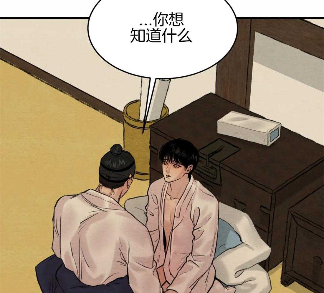 《夜画第三季》漫画最新章节第17话 不自量力免费下拉式在线观看章节第【22】张图片