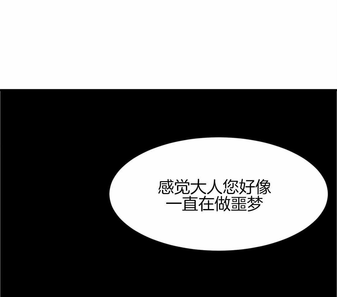 《夜画第三季》漫画最新章节第17话 不自量力免费下拉式在线观看章节第【14】张图片