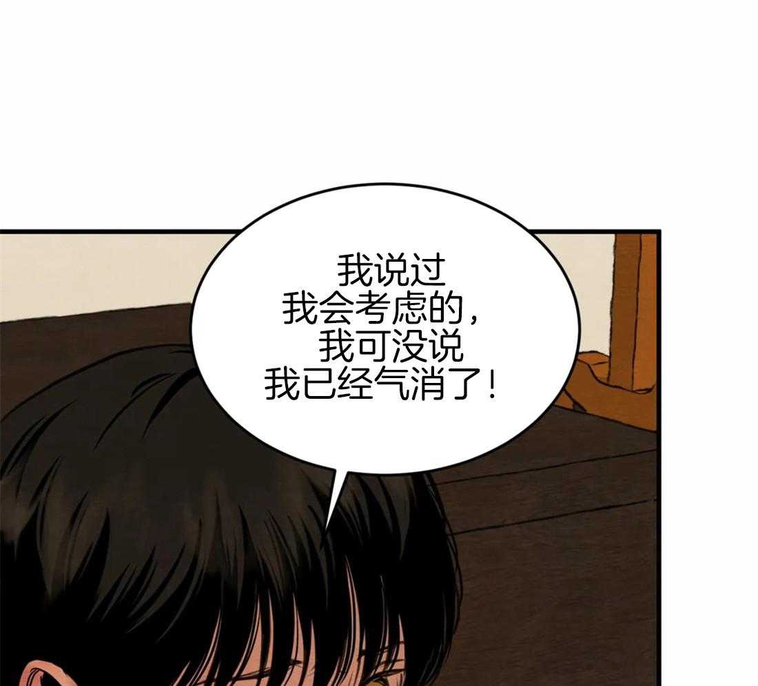 《夜画第三季》漫画最新章节第17话 不自量力免费下拉式在线观看章节第【43】张图片