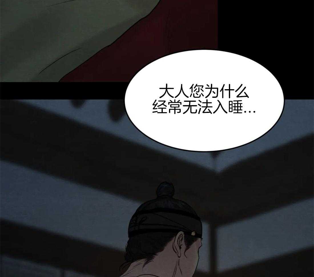 《夜画第三季》漫画最新章节第17话 不自量力免费下拉式在线观看章节第【9】张图片