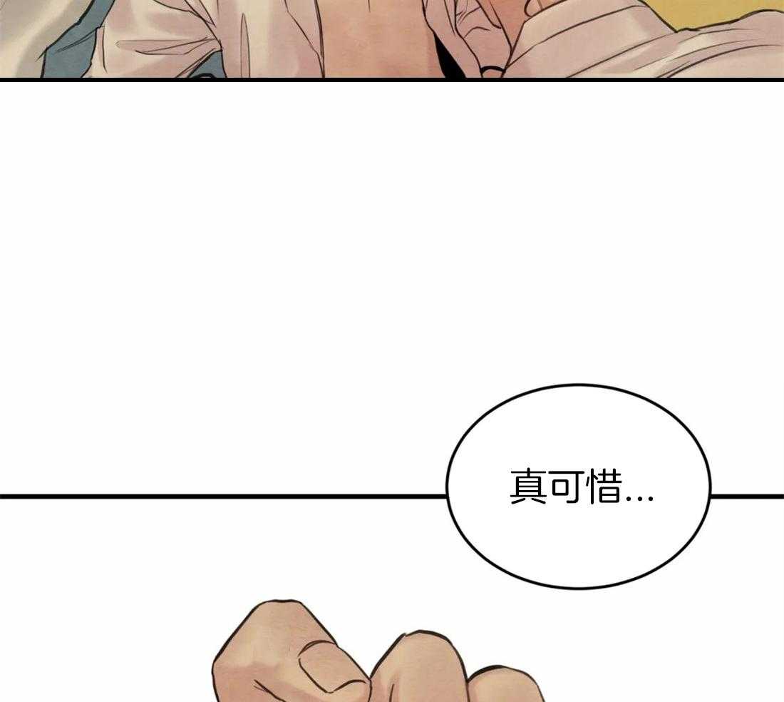 《夜画第三季》漫画最新章节第17话 不自量力免费下拉式在线观看章节第【46】张图片