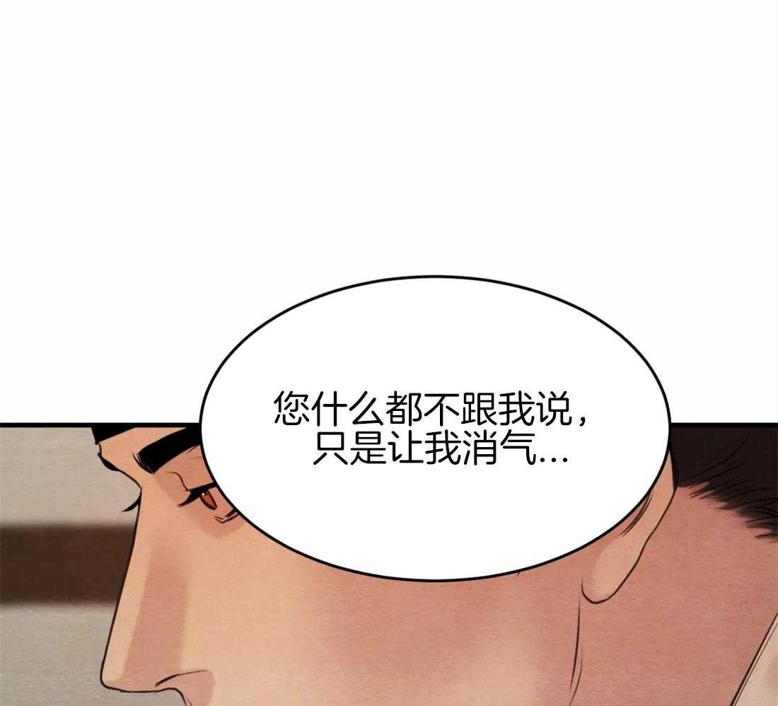 《夜画第三季》漫画最新章节第17话 不自量力免费下拉式在线观看章节第【24】张图片