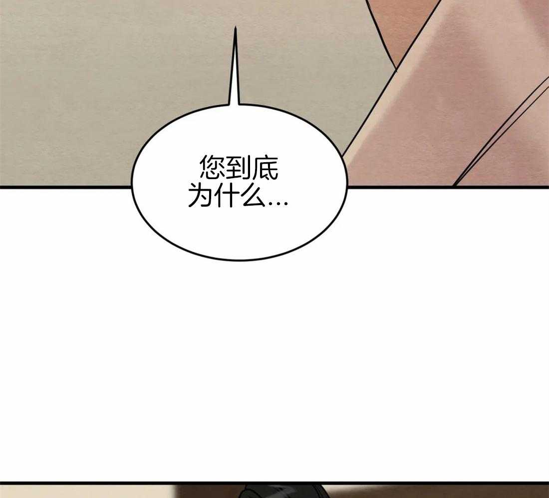 《夜画第三季》漫画最新章节第17话 不自量力免费下拉式在线观看章节第【17】张图片