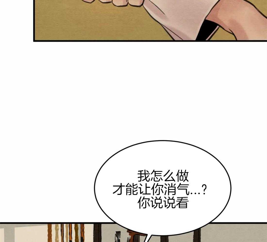 《夜画第三季》漫画最新章节第17话 不自量力免费下拉式在线观看章节第【40】张图片