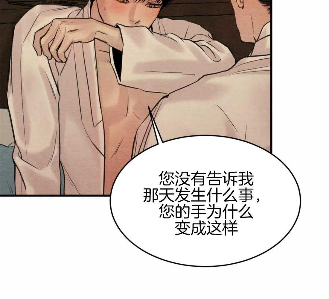 《夜画第三季》漫画最新章节第17话 不自量力免费下拉式在线观看章节第【25】张图片