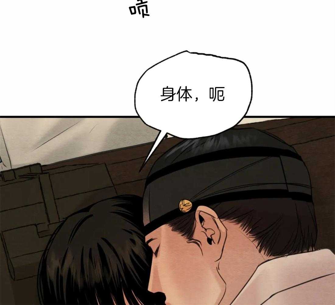 《夜画第三季》漫画最新章节第17话 不自量力免费下拉式在线观看章节第【30】张图片