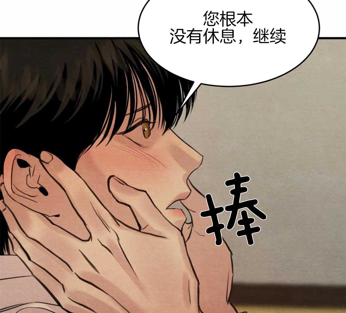 《夜画第三季》漫画最新章节第17话 不自量力免费下拉式在线观看章节第【32】张图片