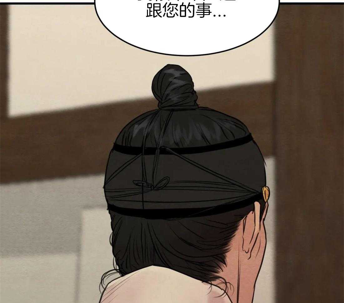 《夜画第三季》漫画最新章节第17话 不自量力免费下拉式在线观看章节第【6】张图片