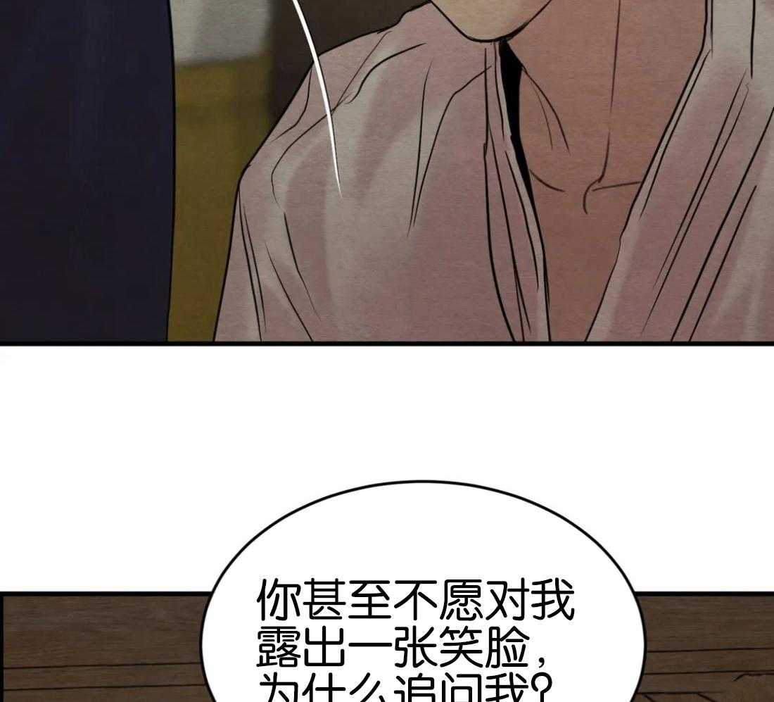 《夜画第三季》漫画最新章节第18话 不要推开我免费下拉式在线观看章节第【37】张图片