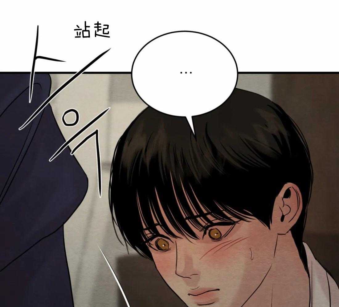 《夜画第三季》漫画最新章节第18话 不要推开我免费下拉式在线观看章节第【38】张图片