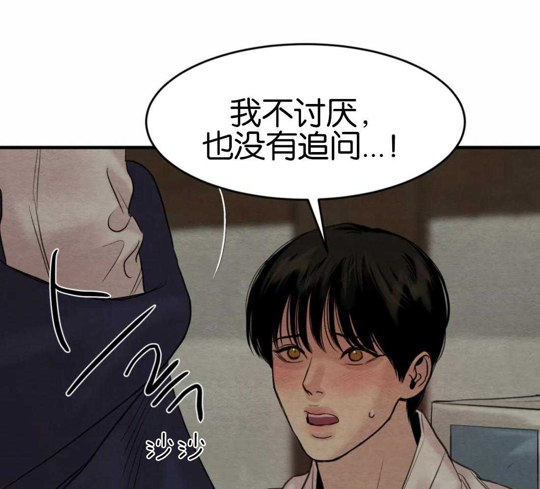 《夜画第三季》漫画最新章节第18话 不要推开我免费下拉式在线观看章节第【33】张图片